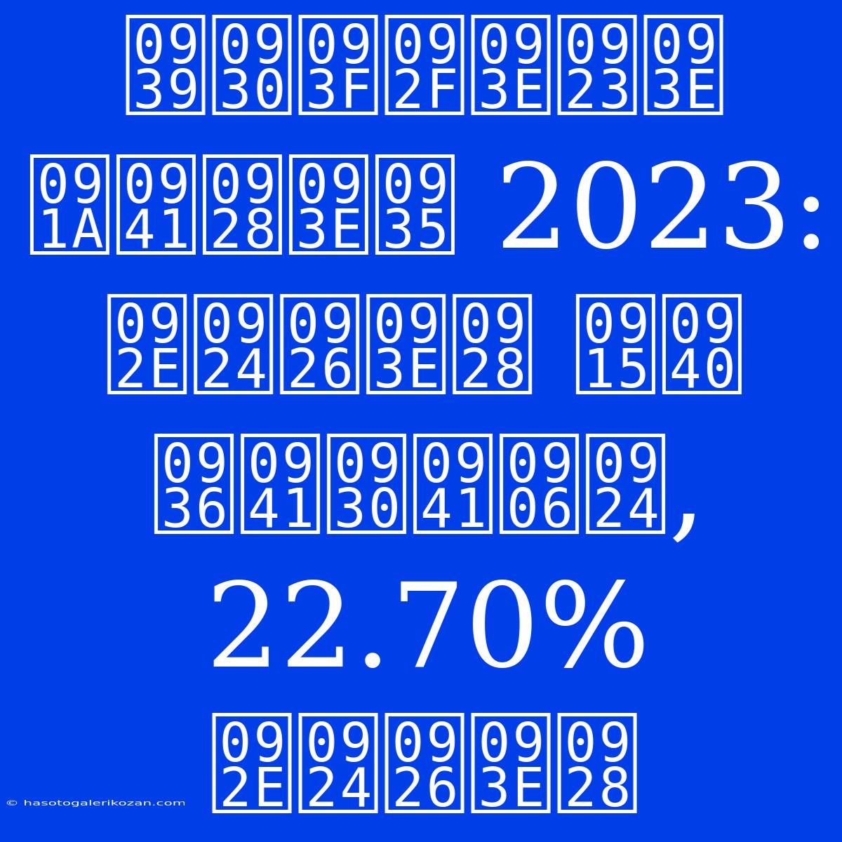 हरियाणा चुनाव 2023: मतदान की शुरुआत, 22.70% मतदान