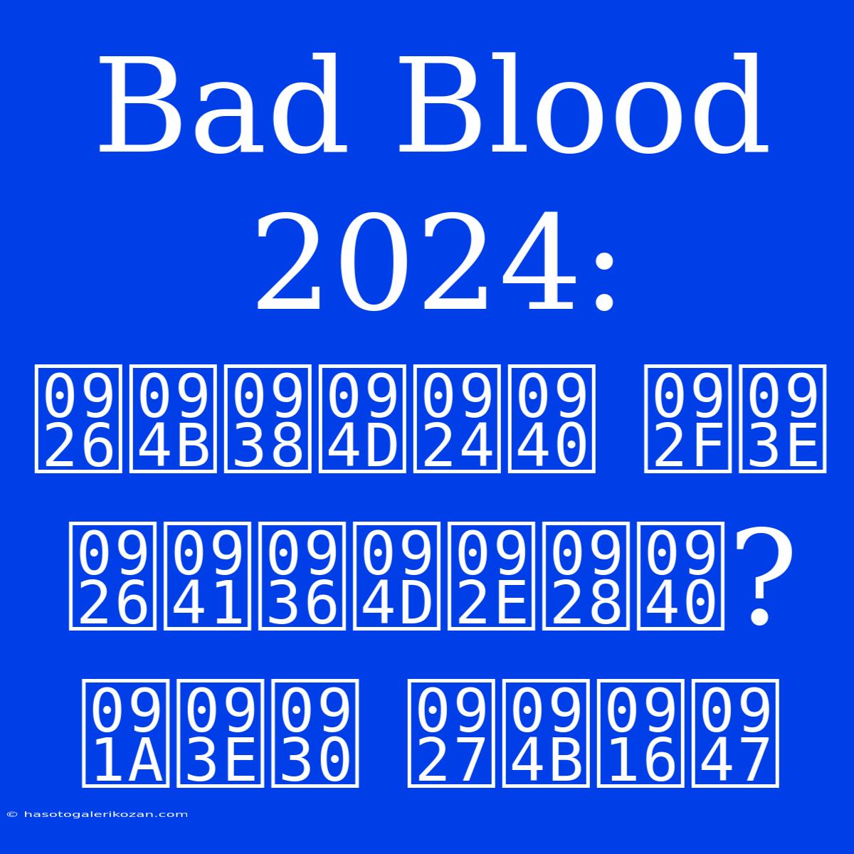 Bad Blood 2024: दोस्ती या दुश्मनी? चार धोखे