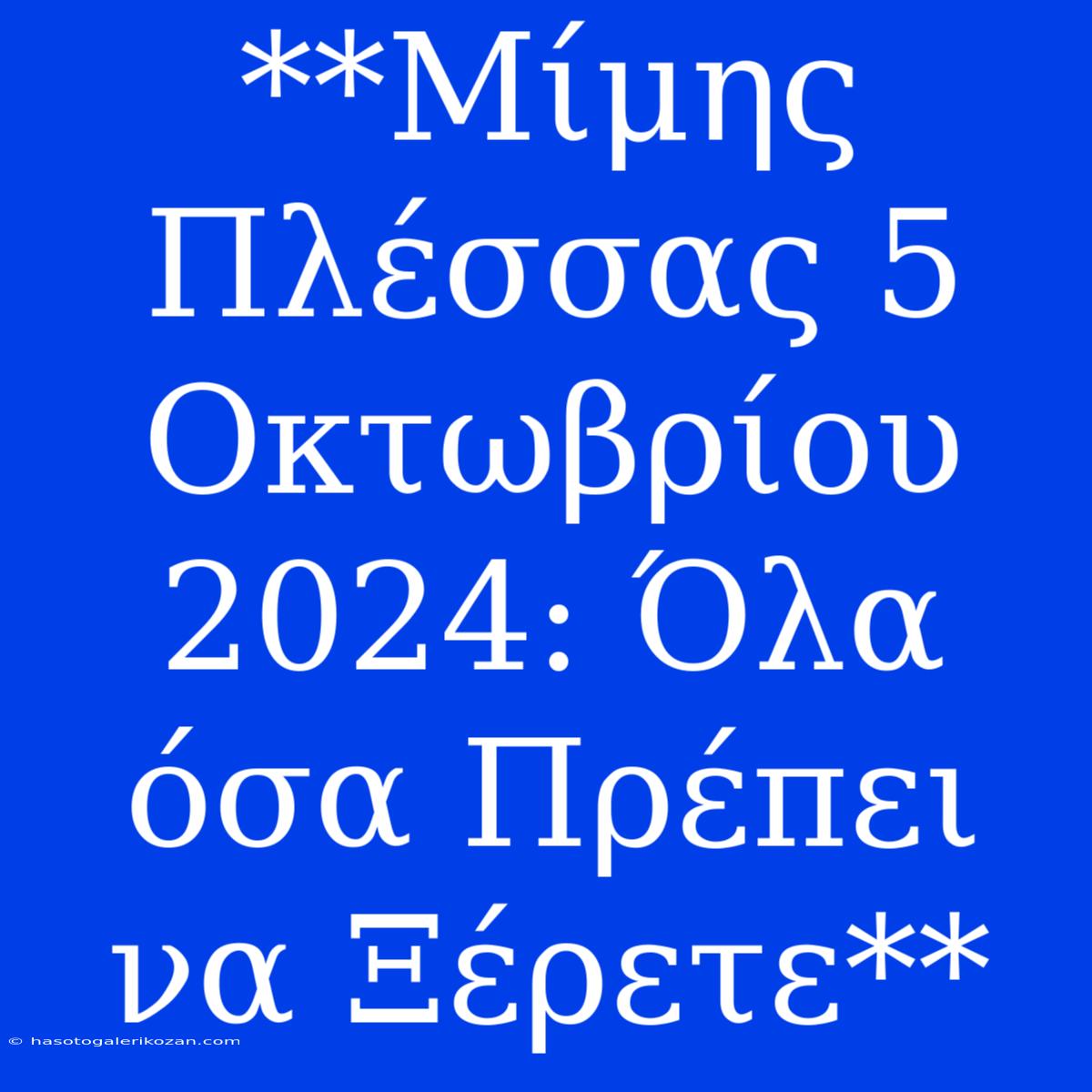 **Μίμης Πλέσσας 5 Οκτωβρίου 2024: Όλα Όσα Πρέπει Να Ξέρετε**